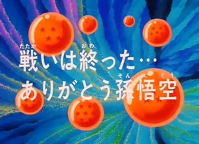 DBZ191 | Dragon Universe Wiki | Fandom