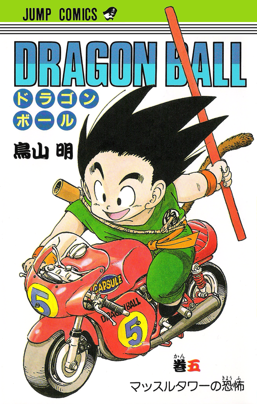 Dragon Ball Z Manga Omnibus Volume 5