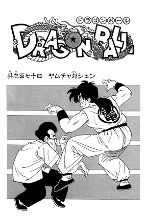 Kanzenban title page