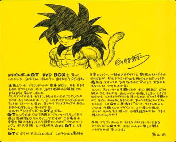 The day Akira Toriyama gave in to 'Dragon Ball GT' and drew Goku Super  Saiyan 4 - Meristation