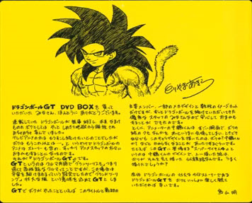 The day Akira Toriyama gave in to 'Dragon Ball GT' and drew Goku Super Saiyan  4 - Meristation