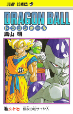 Dragon Ball Super Gallery | Dragon Universe Wiki | Fandom