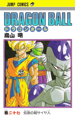 DRAGON BALL Z 第27巻 [DVD]　(shin