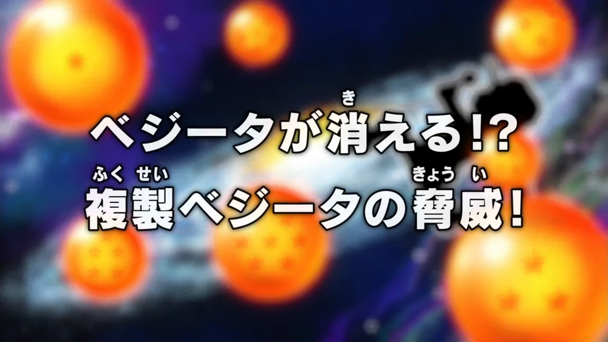 DBS045 | Dragon Universe Wiki | Fandom