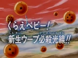 DBGT033