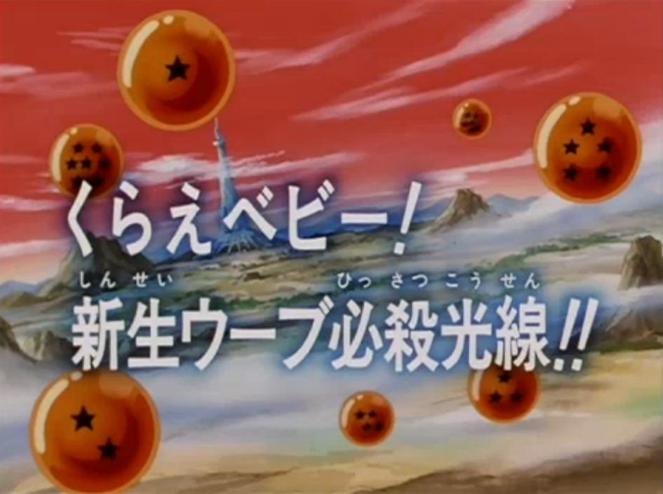 Dbgt033 Dragon Universe Wiki Fandom Dbgt033 Dragon Universe Wiki Fandom