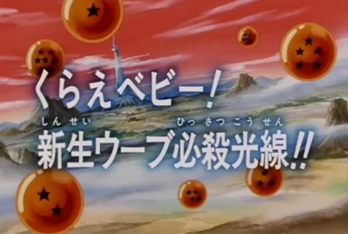 DBGT040 | Dragon Universe Wiki | Fandom