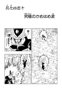 Chapter 410 | Dragon Universe Wiki | Fandom