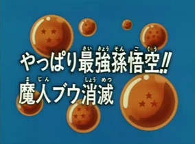 DBZ286 | Dragon Universe Wiki | Fandom
