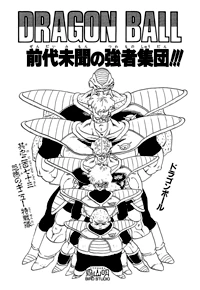 Chapter 273 | Dragon Universe Wiki | Fandom