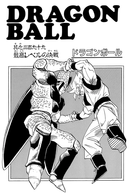 Chapter 399 | Dragon Universe Wiki | Fandom