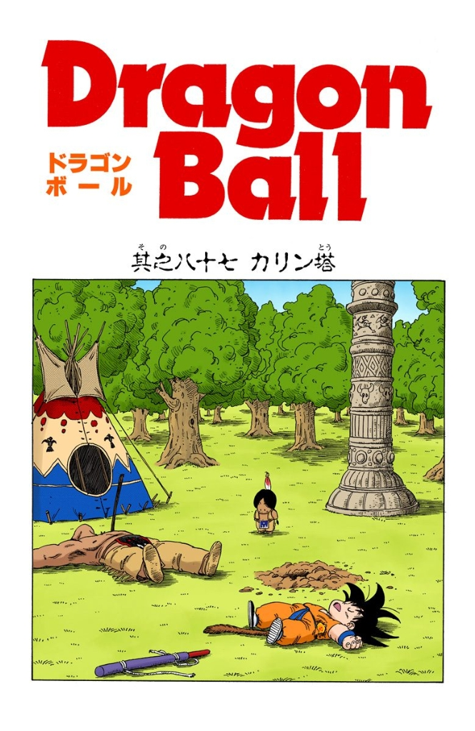 DUHRAGON BALL — Dragon Ball Super manga ch.87