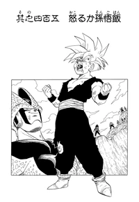 ドラゴンボール - 45 Amazon.co.jp: DRAGON BALL Z #45 [DVD] : 野沢雅子, 鶴ひろみ