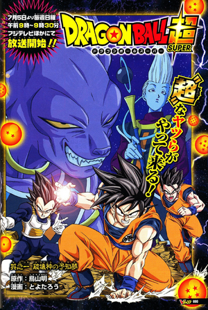 Chapter 1 (Super), Dragon Universe Wiki