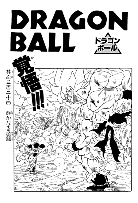 Chapter 32, Dragon Universe Wiki