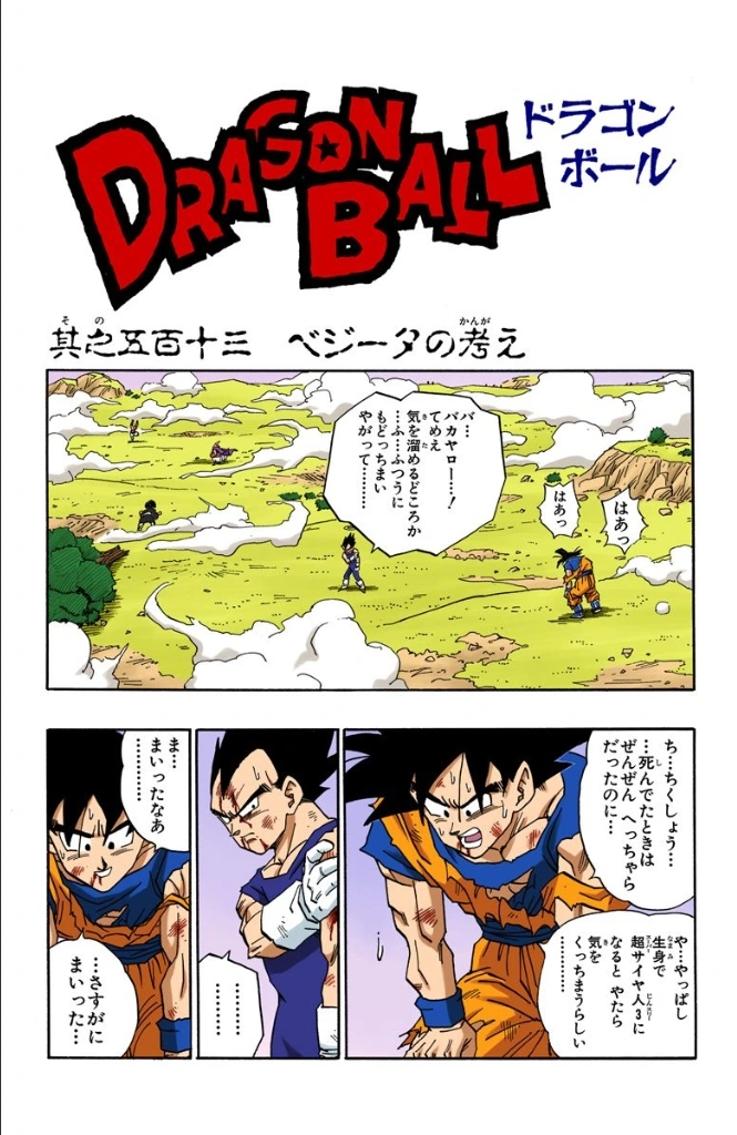 Chapter 513 | Dragon Universe Wiki | Fandom