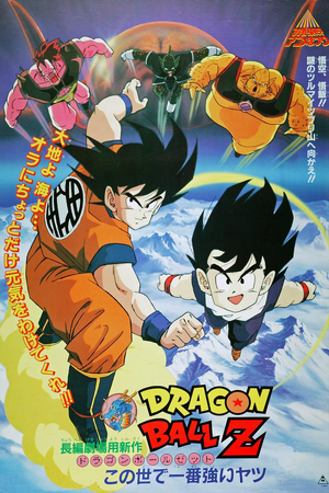 Dragon Ball: 10 Best Episodes of the Original Anime, According to IMDb
