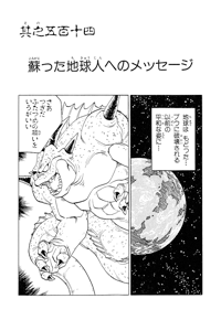 x*4様 熱帯睡蓮　Dragon Ball Son goku UR BM4-041 Japanese Super Dragon Ball Heroes Big