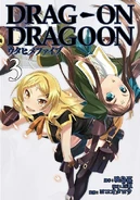 Обложка третьего тома.