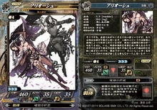 Lord of Vermillon Re:2.