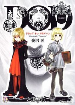 文学・小説 DRAG-ON DRAGOON Story Side Novel Book DRAG ON DRAGOON 3 Story Side Novel by JUN EISHIMA