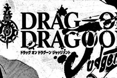 Drag-On Dragoon Story Side | Drakengard Wiki | Fandom