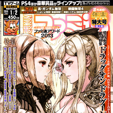 Zero Drakengard Wiki Fandom