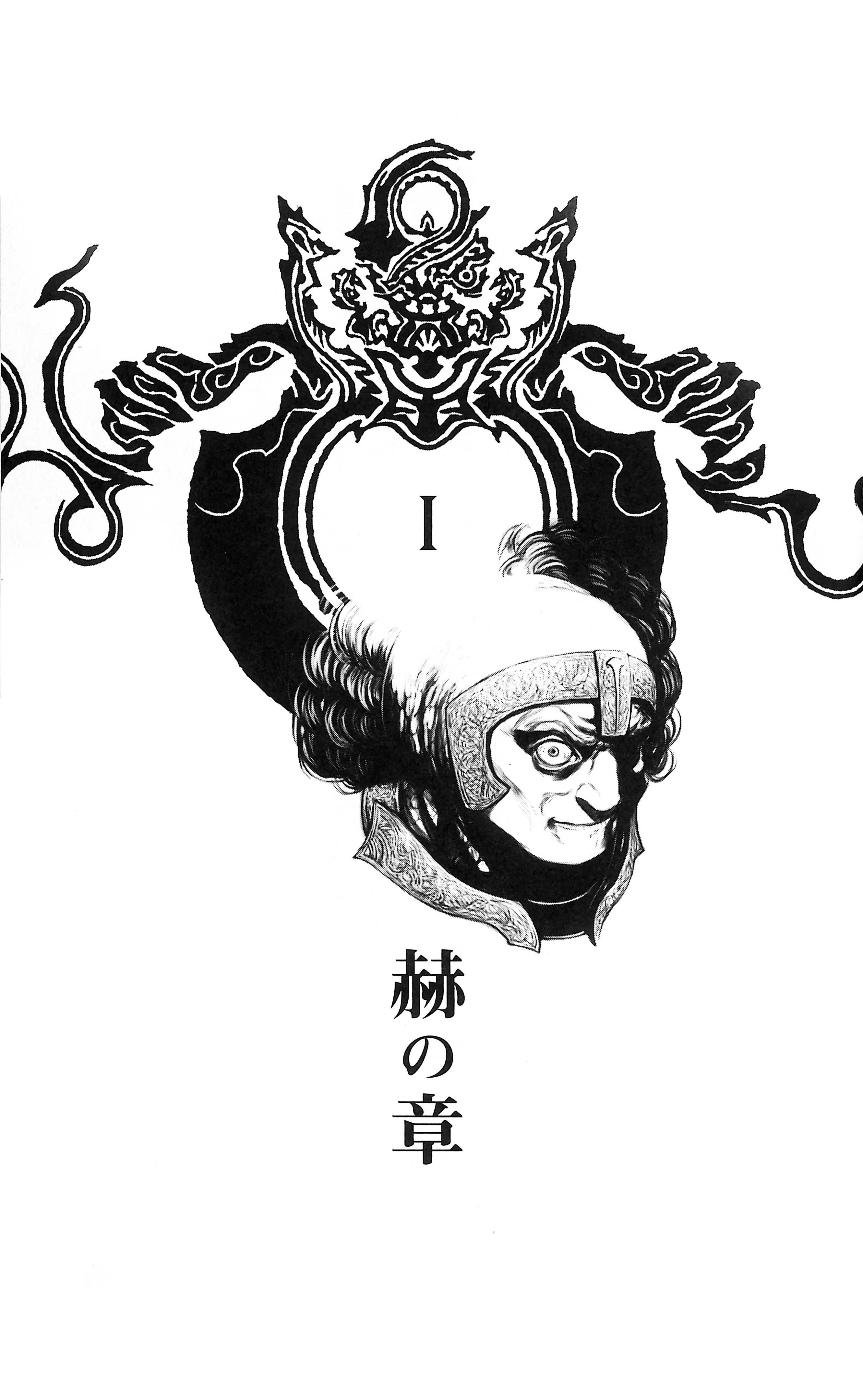 Drag-On Dragoon 2 Story Side | Drakengard Wiki | Fandom Drag-On Dragoon 2 Story Side | Drakengard Wiki | Fandom