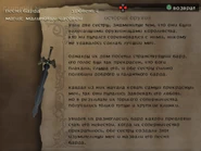 Перевод от NoRG