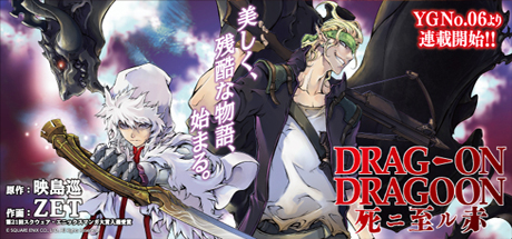 その他 DRAG-ON DRAGOON 3 STORY SIDE Novel Book DRAG ON DRAGOON 3 Story Side Novel by JUN EISHIMA