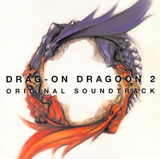 Drag-on Dragoon 2 Original Soundtrack | Wiki Drakengard | Fandom