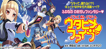 Drag-On Dragoon Utahime Five | Drakengard Wiki | Fandom Drag-On Dragoon Utahime Five | Drakengard Wiki | Fandom