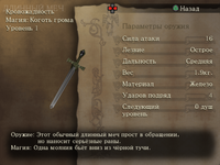 Кровожадность Улучшения 1 DrChook