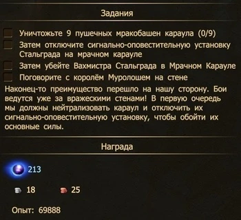 Пламя войны 1.jpg