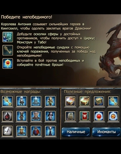 Победите непобедимых. Победите непобедимых. Дркенсанг победи непобидимого. Победи себя и будешь непобедим спецназ. Дракенсанг некромант.