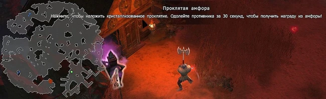 Проклятая амфора - Кровавая Луна