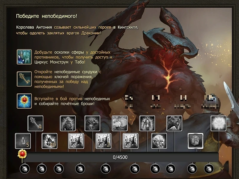 Дркенсанг победи непобидимого. Дракенсанг 200 дракенов. Дркенсанг победи непобидимого. Dso drakensang online. Дракенсанг механический сет.