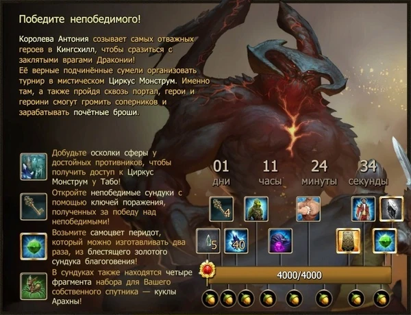 Дракенсанг акция победить непобедимых. Дракенсанг паромеханист сет драгана. Победите непобедимых. Король крыс дракенсанг. Коды в дракенсанг.