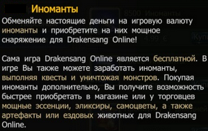 Иноманты.png