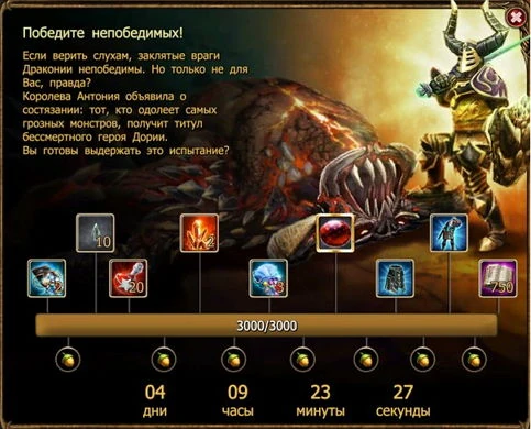 Гиперий непобедимый. Изменение заставки непобедимого. Как победить непобедимого. Как победить непобедимого. Коды дракенсанг.