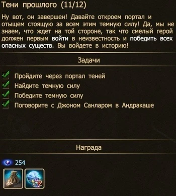 Тени прошлого (11).jpg