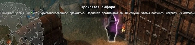 Проклятая амфора (Варгольм) место расположения (1)