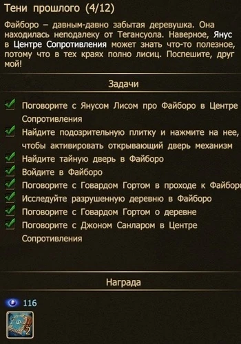 Тени прошлого (4).jpg