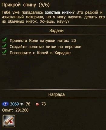 Прикрой спину (5).jpg