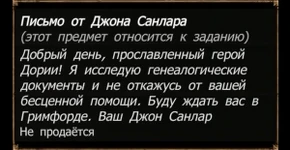 Письмо от Джона Санлара.png