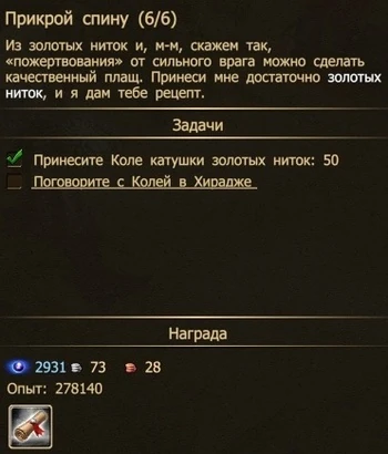 Прикрой спину (6).jpg