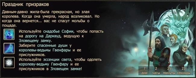 Праздник призраков 4 (Заставка акции).jpg