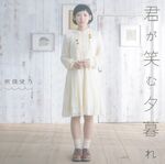 Yoshino Nanjo - Kimi ga Emu Yuugure