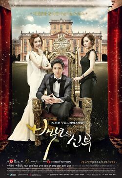 Bride of the CenturyTVChosun2014-1