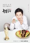 Drinking Solo-tvN-2016-07